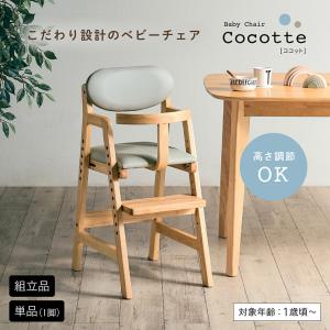 ベビーチェア ハイチェア 木製 キッズチェア ...の詳細画像3
