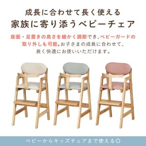 ベビーチェア ハイチェア 木製 キッズチェア ...の詳細画像4