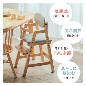 ベビーチェア ハイチェア 木製 キッズチェア ...の詳細画像5