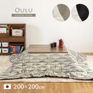 こたつ布団 掛布団 シェニール 『カペラ』 アイボリー 約200×250cm