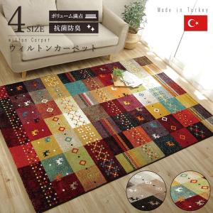 カーペット トルコ製 カーペット フォリア ウ...の詳細画像1