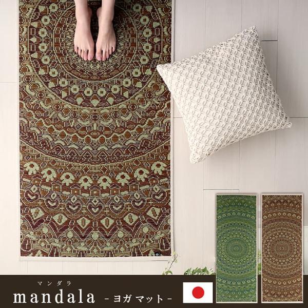 日本製 ヨガマット 畳ヨガ mandala 66x185cm マンダラ柄 い草 耐久性 滑り止め 抗...