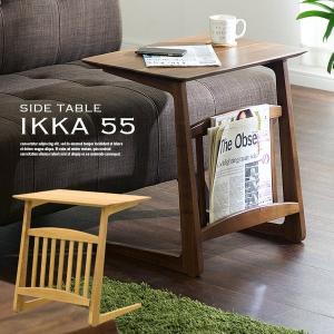 サイドテーブル 木製 おしゃれ ikka(イッカ) 幅55cm オーク ウォールナット｜mobel
