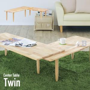 ローテーブル リビングテーブル コーヒーテーブル テーブル 木製 Natural Signature 天然木 回転型 センターテーブル Twin(ツイン)｜mobel