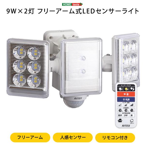 完成品 LEDセンサーライト フリーアーム 防犯用フラッシュ 24時間警戒灯 リモコン付き 電池式 ...
