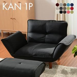 1人掛け ソファ 折りたたみソファ リクライニングソファ 3WAY