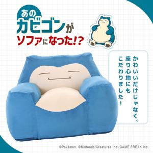 ポケモン カビゴン ビーズソファ ビーズクッション クッション 日本製 大きい 座椅子 一人掛け ローソファー カバーリング Pok?mon ポケットモンスター pokemon