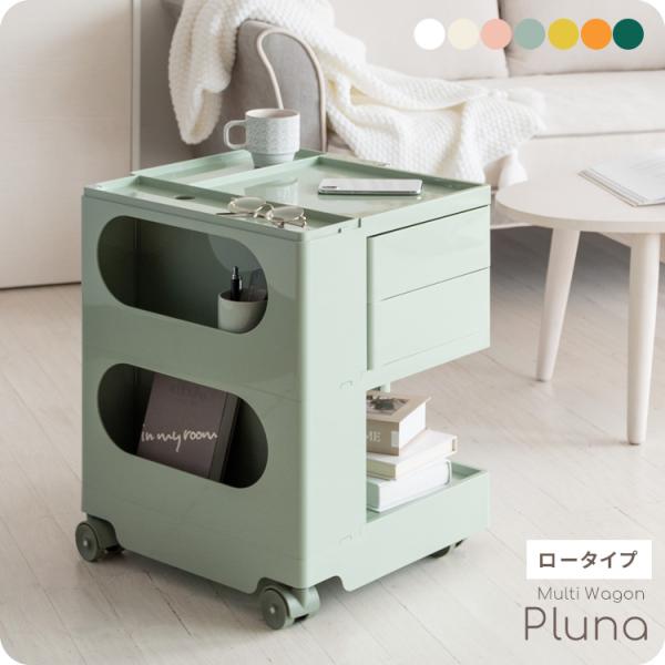 ワゴン キャスター付き ロータイプ 2段 キッチンワゴン トローリーワゴン スリム デスクワゴン 収...