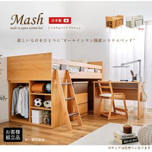 日本製 国産 システムベッド ロフトベッド シ...の詳細画像4