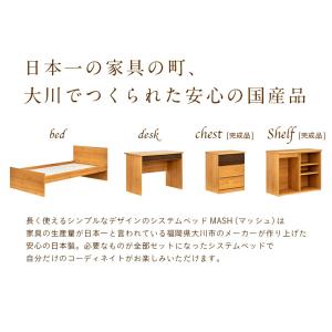日本製 国産 システムベッド ロフトベッド シ...の詳細画像5