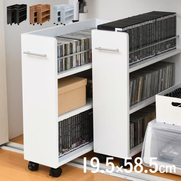 クローゼット 収納ラック 本棚 キャスター付き ワゴン 整理 隙間 押入れ 収納 リビング 大容量 ...