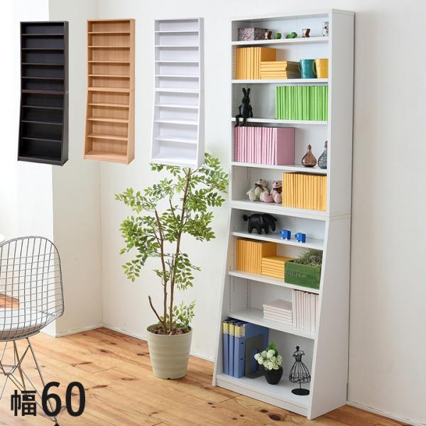 収納家具 本棚 シェルフ スリム 大容量 薄型 棚板1cmピッチで調節可能 大容量収納ラック 幅60...
