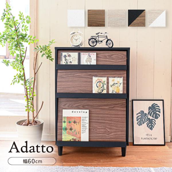 ディスプレイラック 2フラップタイプ 幅60cm サイドボード チェスト フラップ扉 収納棚 本棚 ...