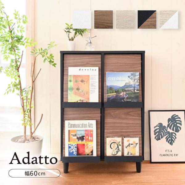 サイドボード 4フラップタイプ 幅60cm チェスト ラック ディスプレイラック 収納棚 本棚 食器...