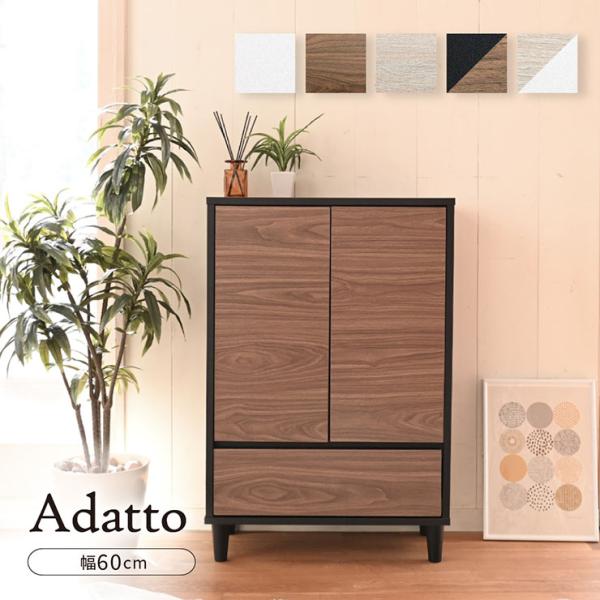 リビングチェスト 扉&amp;チェストタイプ 幅60cm ラック 収納棚 本棚 食器棚 引き出し 脚付きキャ...