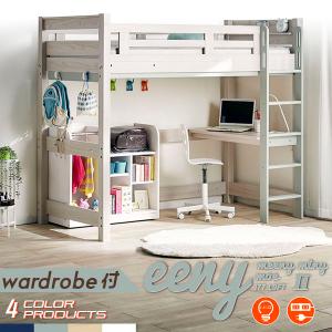 LOWYA（ロウヤ） ロフトベッド ベッド セミダブル 耐荷重120kg 木製