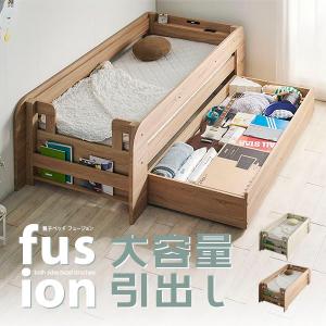 二段ベッド シングルサイズ 2段ベッド 単品 ロータイプ すのこベッド 宮付 コンセント おしゃれ 子供部屋 スライド式 親子ベッド fusion(フュージョン) 2色対応