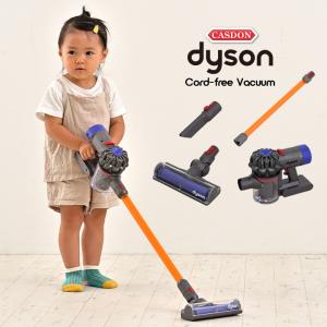CEマーク おもちゃ dyson おままごとグッズ 掃除機 ままごと ごっこ遊び 3歳 かわいい 子ども CASDON(キャスドン) ダイソン コードレストイクリーナー 4点セット｜mobel