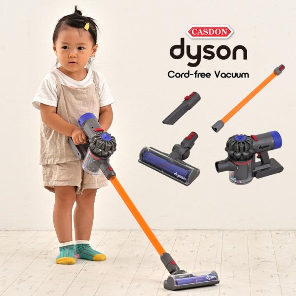 CEマーク おもちゃ dyson おままごとグッズ 掃除機 ままごと ごっこ遊び 3歳 かわいい 子...