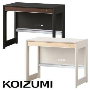 コイズミファニテック 学習机 コイズミ ワイズ 幅120cm シンプル