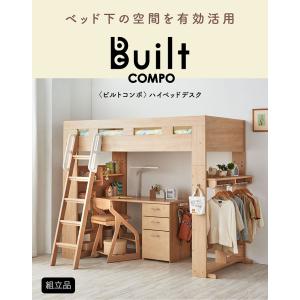 コイズミ ロフト システムベッド システムベッ...の詳細画像4