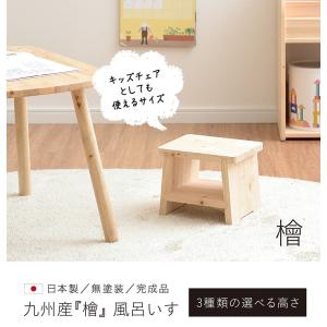 3年保証 国産 完成品 無塗装 ひのき 椅子 ...の詳細画像4