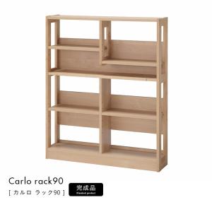 国産 完成品 アルダー無垢材使用 ブックラック...の詳細画像1