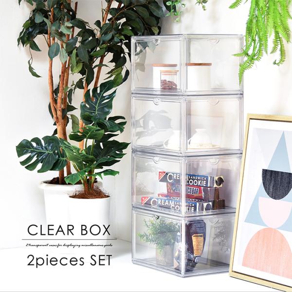 収納ケース おしゃれ マグネット マルチクリアボックス 2個セット 見せる収納 かわいい シンプル ...