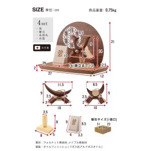 日本製 名入れ無料 木製兜 4点セット 五月人...の詳細画像1
