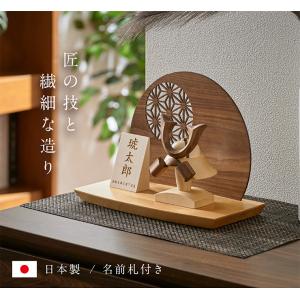 日本製 名入れ無料 木製兜 4点セット 五月人...の詳細画像3
