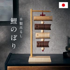 豪華絢爛 金箔こいのぼり 吹き流し 3色セット スタンド ポール 付き
