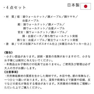 雛人形 木製 コンパクト ひな人形 日本製 二...の詳細画像2