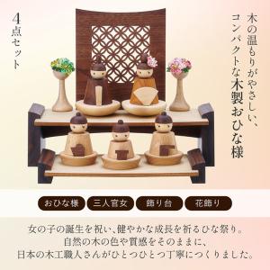 雛人形 木製 コンパクト ひな人形 日本製 二...の詳細画像5