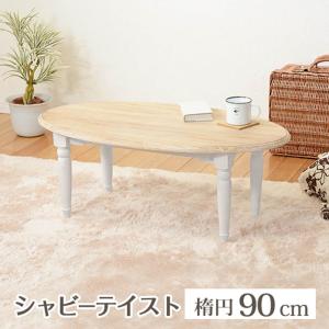 Francfranc（フランフラン） 家具 カルム こたつテーブル S ホワイト