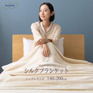 まくら シルク毛布 シングル 暖かい ブランケット おしゃれ 絹 冬 The
