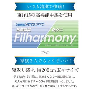 日本製 東洋紡フィルハーモニイ使用 ファミリー...の詳細画像3