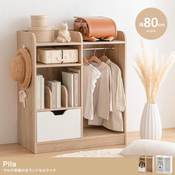 ランドセル収納 ハンガーラック ロータイプ 本棚 ブックラック 絵本棚 カバン掛け おしゃれ 子供部...