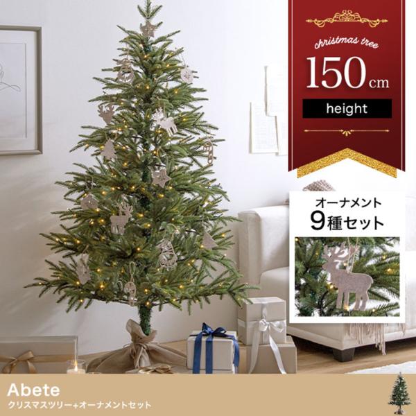 クリスマスツリー オーナメントセット H150cm LEDライト付き クリスマス ツリー アイアン脚...