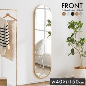 鏡 スタンドミラー 姿見 全身鏡 おしゃれ 楕円形 40x150cm ミラー 全身