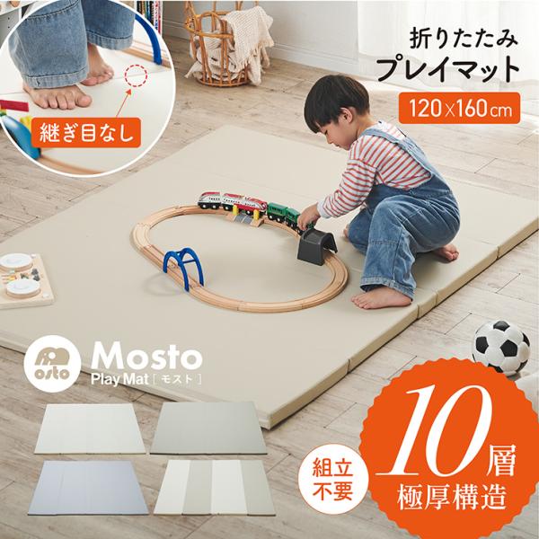 【10層超極厚構造】プレイマット 折りたたみ シームレスタイプ 120x160 赤ちゃん ベビーマッ...