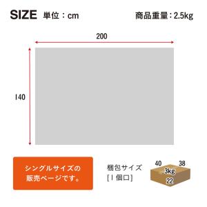 【NERUS 正規品 ネルス】寝具 毛布 シン...の詳細画像1