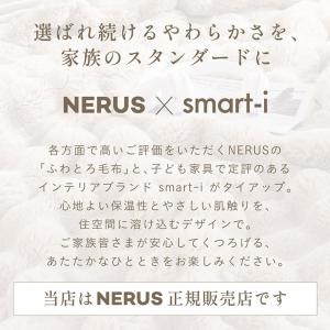 【NERUS 正規品 ネルス】寝具 毛布 セミ...の詳細画像4