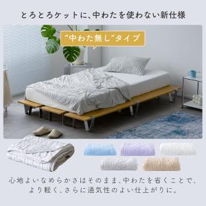 NERUS とろとろケット タオルケット ブラ...の詳細画像5