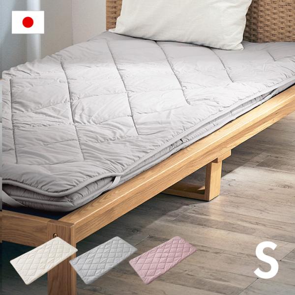 日本製 国産 敷きパッド 敷きパット シングル シングルサイズ 光触媒加工 抗菌 消臭 防汚 綿10...