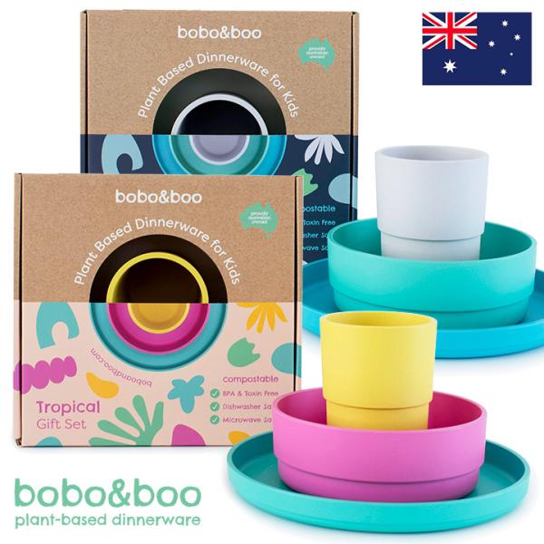 【レンジ食洗機対応】日本未発売 bobo&amp;boo 100%植物由来 ディナーウェア プラスチックフリ...