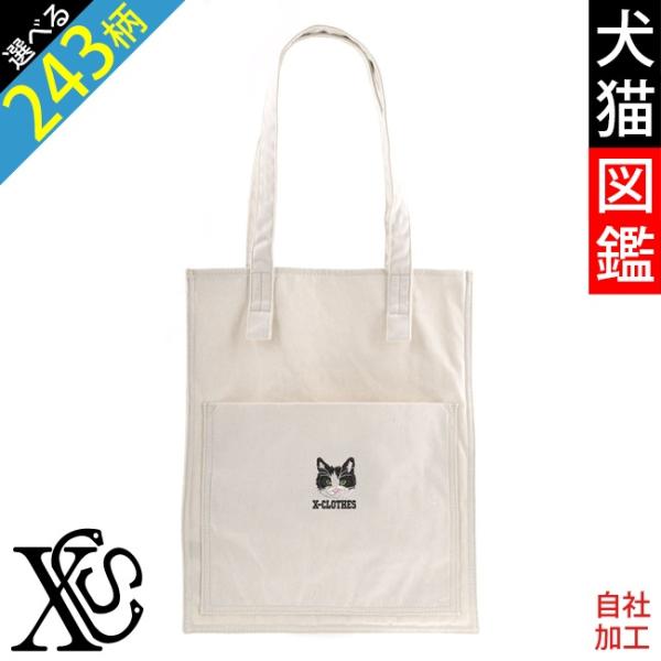 リアル 犬 猫 ワンポイント 刺繍 シャープ デザイン キャンバス トートバッグ メンズ レディース...