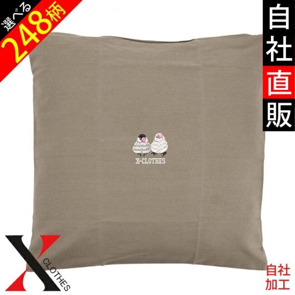 野菜 果物 ワンポイント 刺繍 クッションカバー カラーオックス 日本製 45×45cm 60x60...