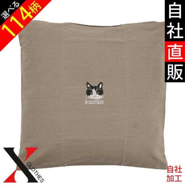 リアル 犬 猫 ワンポイント 刺繍 クッションカバー カラーオックス 日本製 45×45cm 60x...