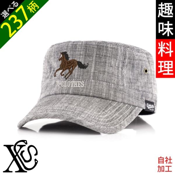 面白 野菜 果物 電車 花 ワンポイント 刺繍 オリジナル ワークキャップ 帽子 メンズ シャンブレ...