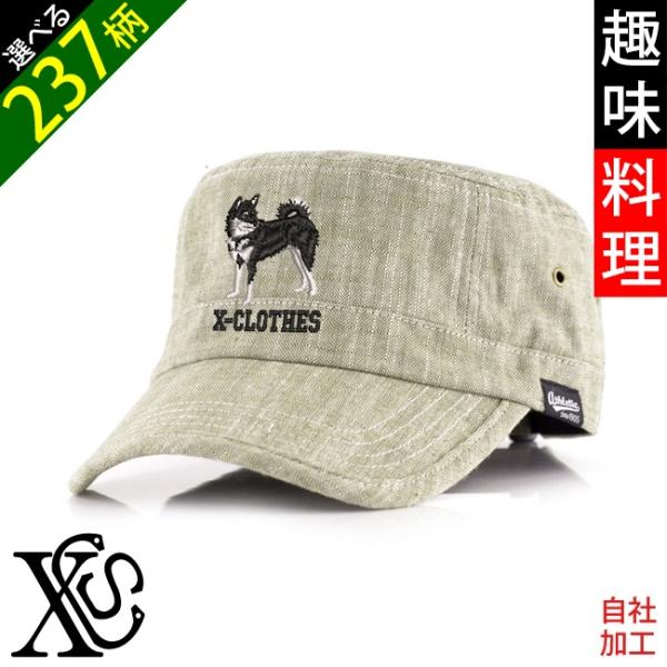 面白 野菜 果物 電車 花 ワンポイント 刺繍 オリジナル ワークキャップ 帽子 メンズ シャンブレ...